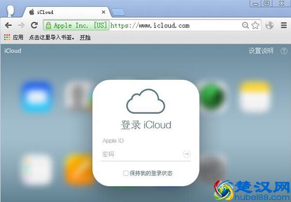 苹果的icloud该怎么登陆