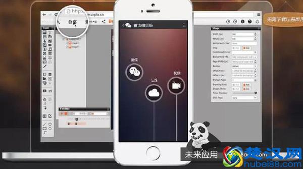 微信H5页面制作工具合集 想不到最后出现的是它