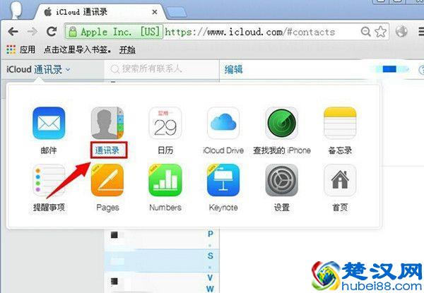 苹果的icloud该怎么登陆