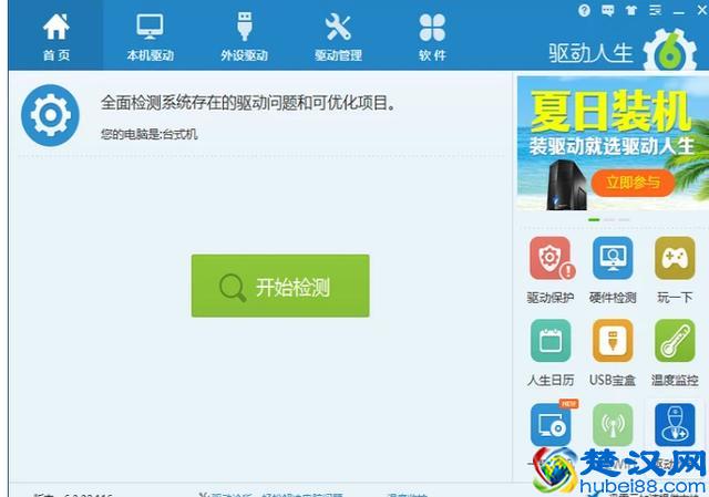 网卡驱动的安装技巧