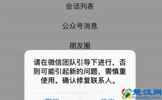怎么恢复误删的微信好友？其实学会这几种方法就可以