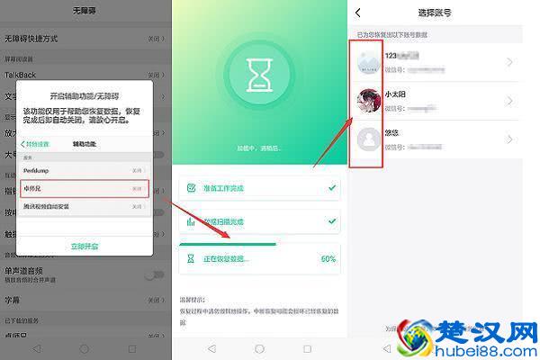 怎么恢复误删的微信好友？其实学会这几种方法就可以
