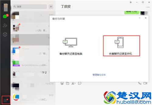 微信聊天记录怎么恢复？方法三2分钟搞定