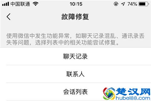微信聊天记录怎么恢复？方法三2分钟搞定