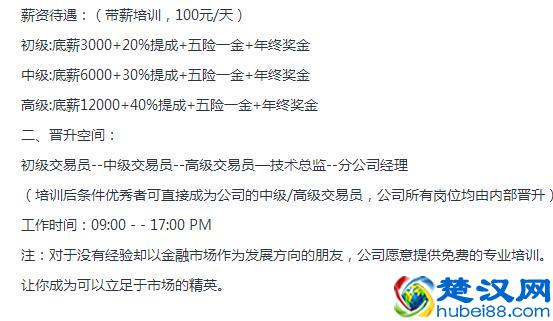 外汇操盘手真的可以月薪过万吗？你有没有被套路