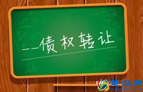 债权人转让债权，需不需要经过债务人的同意？