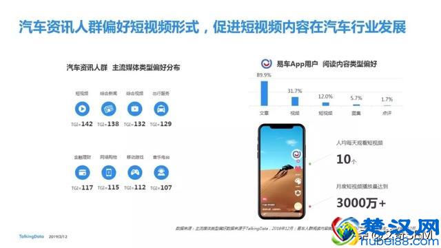 2018移动互联网行业报告，互联网行业发展趋势及洞察