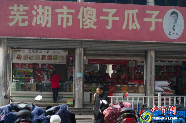 “傻子”年广久：传奇人生 平凡日子