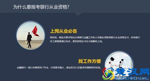 银行从业资格证考试考几科 需要看哪些书？