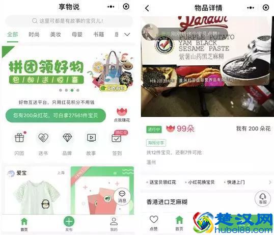 一个万亿市场爆发！揭秘二手电商中的“淘金术”