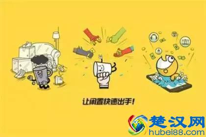 一个万亿市场爆发！揭秘二手电商中的“淘金术”