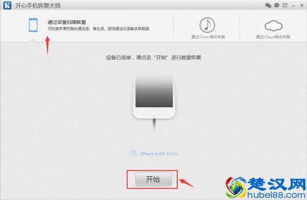 微信换手机登录后聊天记录怎样恢复 如何找回微信聊天记录