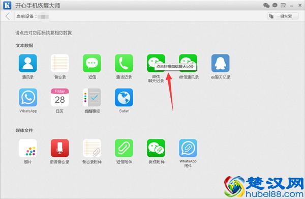 微信换手机登录后聊天记录怎样恢复 如何找回微信聊天记录