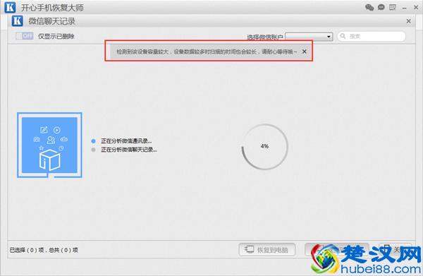 微信换手机登录后聊天记录怎样恢复 如何找回微信聊天记录