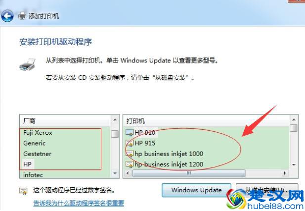 打印机脱机状态怎么解除
