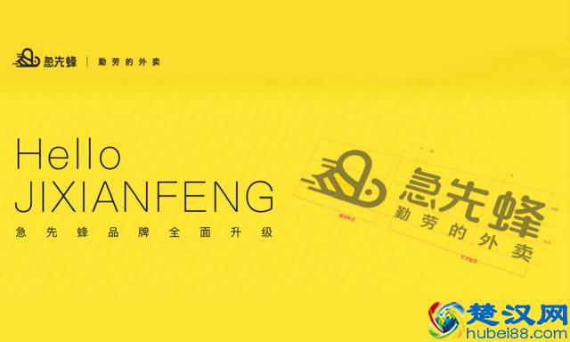 外卖平台“急先蜂”完成千万级天使轮融资