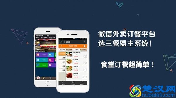 食堂订餐app也能掀起互联网风暴，高校小食堂也能做出大生意！