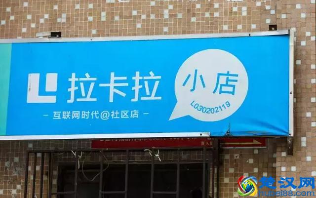 拉卡拉：被遗忘的移动支付大佬，曾经是和支付宝一样的存在！