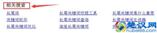新手学会这八个方法也能轻松挖掘长尾关键词