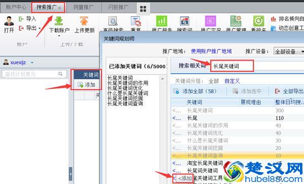 新手学会这八个方法也能轻松挖掘长尾关键词
