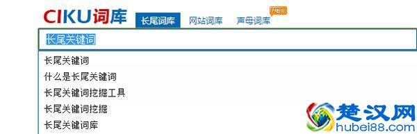 新手学会这八个方法也能轻松挖掘长尾关键词