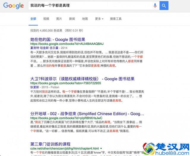 15 个提高 Google 搜索效率的小技巧