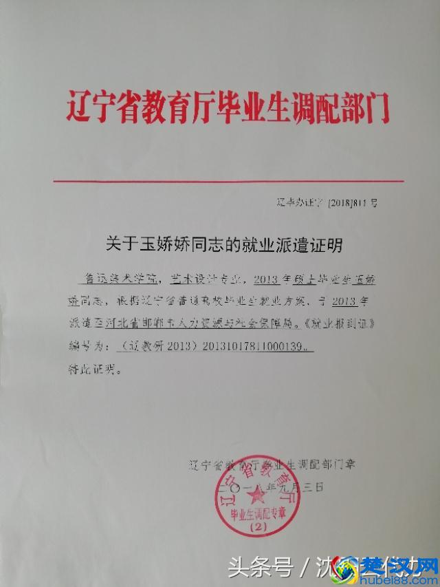 什么是报到证？报到证有什么用？2019届高校毕业生要收藏了