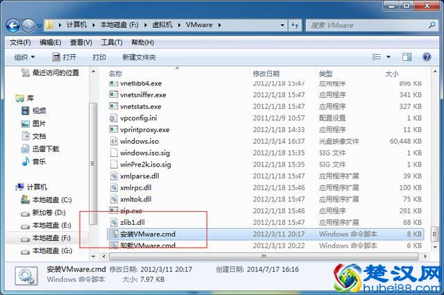 vmware虚拟机安装教程（xp/win7版）