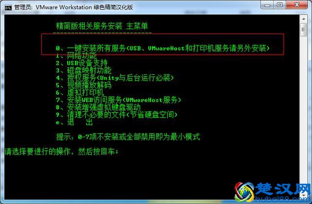 vmware虚拟机安装教程（xp/win7版）