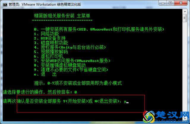vmware虚拟机安装教程（xp/win7版）