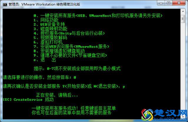 vmware虚拟机安装教程（xp/win7版）