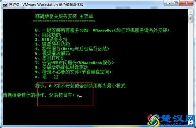vmware虚拟机安装教程（xp/win7版）