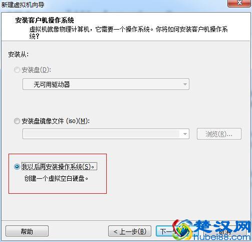 vmware虚拟机安装教程（xp/win7版）