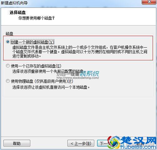 vmware虚拟机安装教程（xp/win7版）