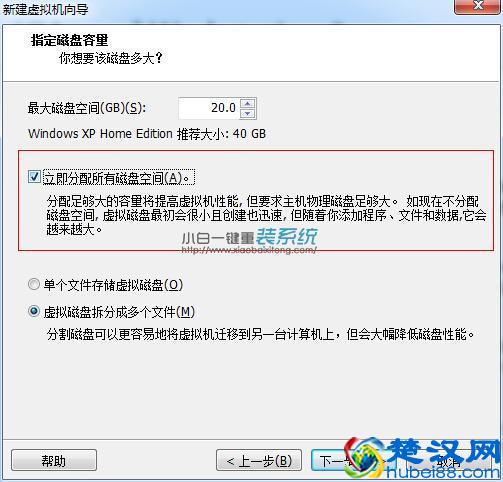 vmware虚拟机安装教程（xp/win7版）