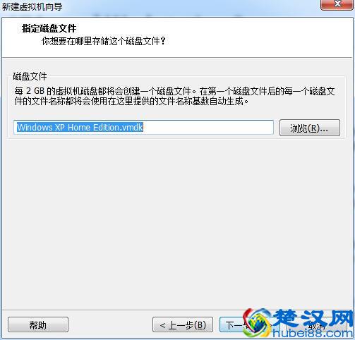 vmware虚拟机安装教程（xp/win7版）