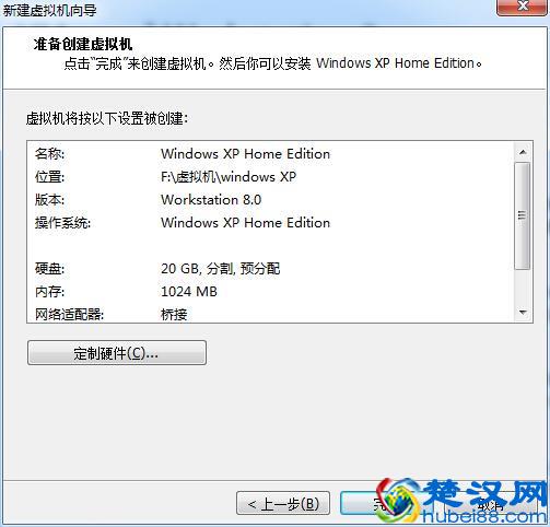 vmware虚拟机安装教程（xp/win7版）