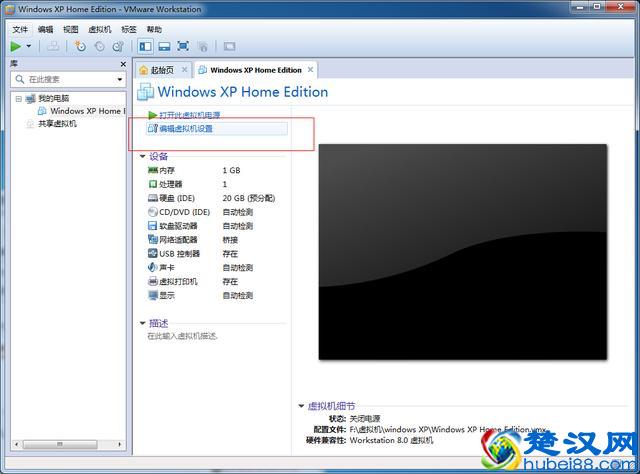 vmware虚拟机安装教程（xp/win7版）