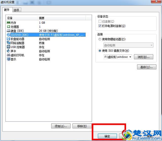 vmware虚拟机安装教程（xp/win7版）