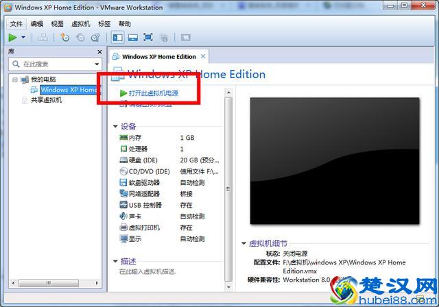 vmware虚拟机安装教程（xp/win7版）