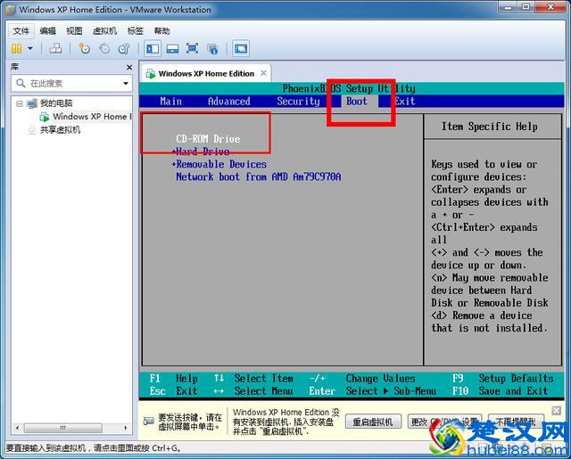 vmware虚拟机安装教程（xp/win7版）