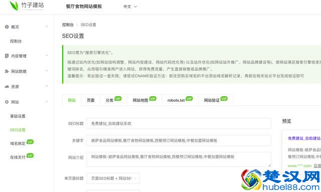 国内3大自助建站平台测评，哪个自助建站适合你？