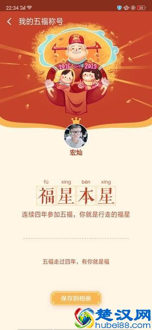 失望！支付宝集五福开奖，4.5亿人参与有超过两块的？