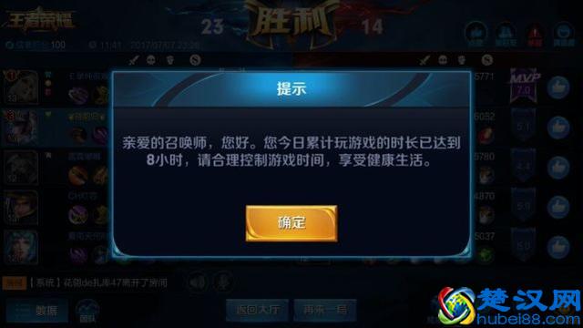 王者荣耀玩家一天连玩9个小时,可把大家羡慕坏了!