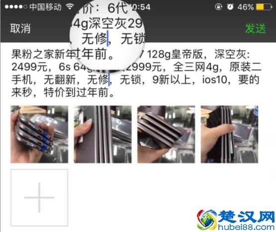 iPhone定位光标和选取文字的正确方法
