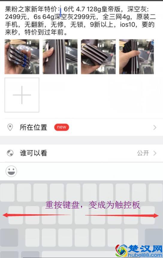 iPhone定位光标和选取文字的正确方法