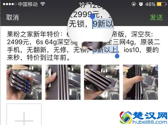 iPhone定位光标和选取文字的正确方法