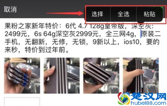 iPhone定位光标和选取文字的正确方法