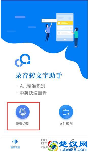 目前最好用的语音转文字、音频转文字方法，一键操作，太实用了吧