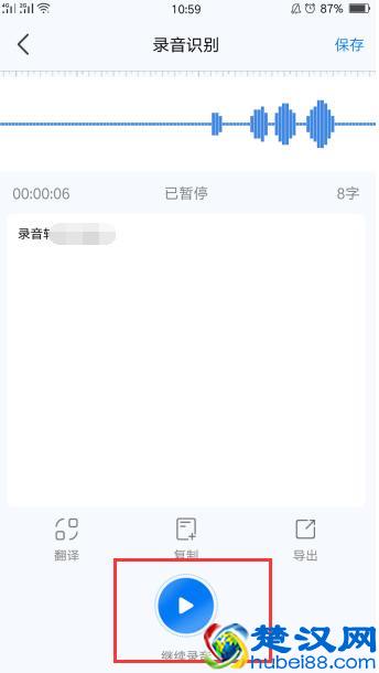 目前最好用的语音转文字、音频转文字方法，一键操作，太实用了吧
